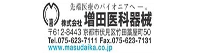 増田医科器械